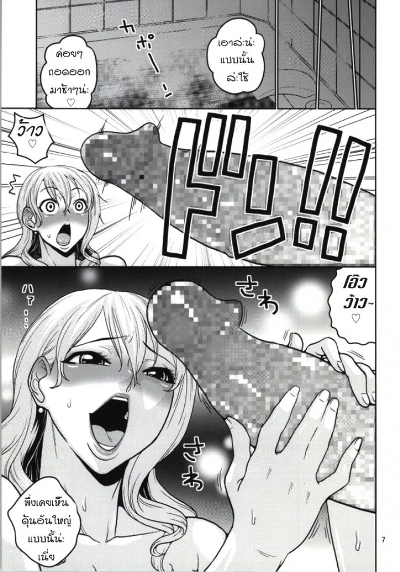 นามิ กับห้องส่วนตัว [ACID-HEAD (Murata.)] Nami no Ura Koukai Nisshiนามิ กับห้องส่วนตัว 1 หน้า 6