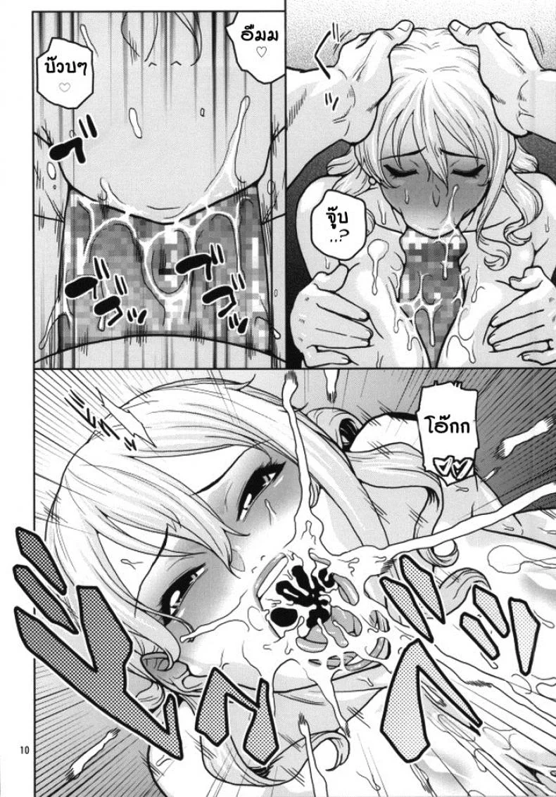 นามิ กับห้องส่วนตัว [ACID-HEAD (Murata.)] Nami no Ura Koukai Nisshiนามิ กับห้องส่วนตัว 1 หน้า 9