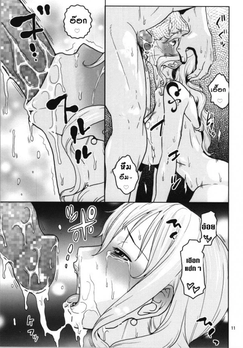 นามิ กับห้องส่วนตัว [ACID-HEAD (Murata.)] Nami no Ura Koukai Nisshiนามิ กับห้องส่วนตัว 1 หน้า 10