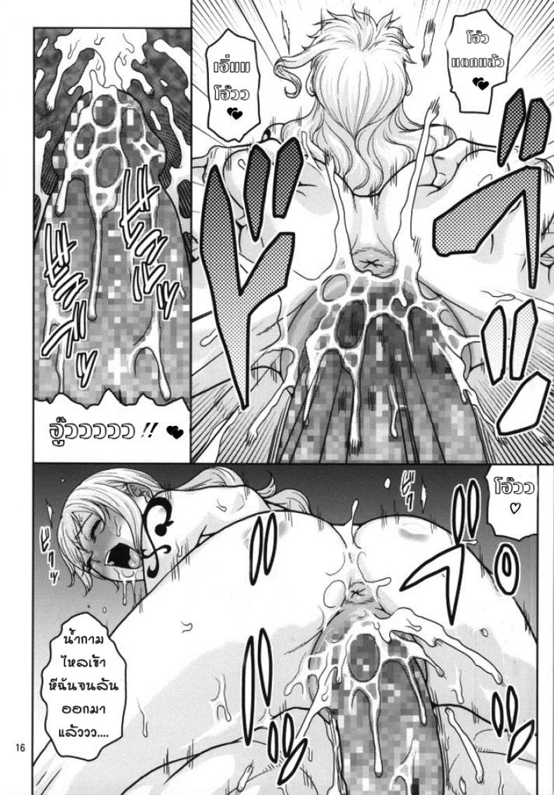 นามิ กับห้องส่วนตัว [ACID-HEAD (Murata.)] Nami no Ura Koukai Nisshiนามิ กับห้องส่วนตัว 1 หน้า 15