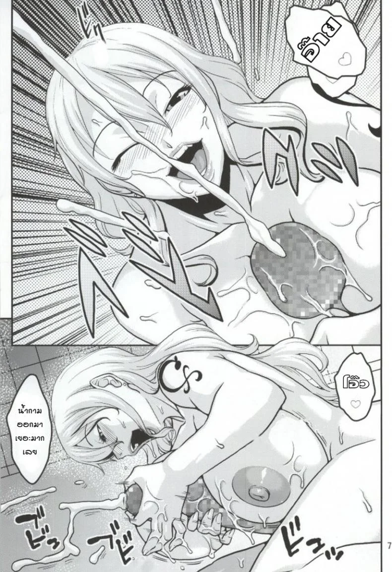 นามิ กับห้องส่วนตัว [ACID-HEAD (Murata.)] Nami no Ura Koukai Nisshiนามิ กับห้องส่วนตัว 2 หน้า 6