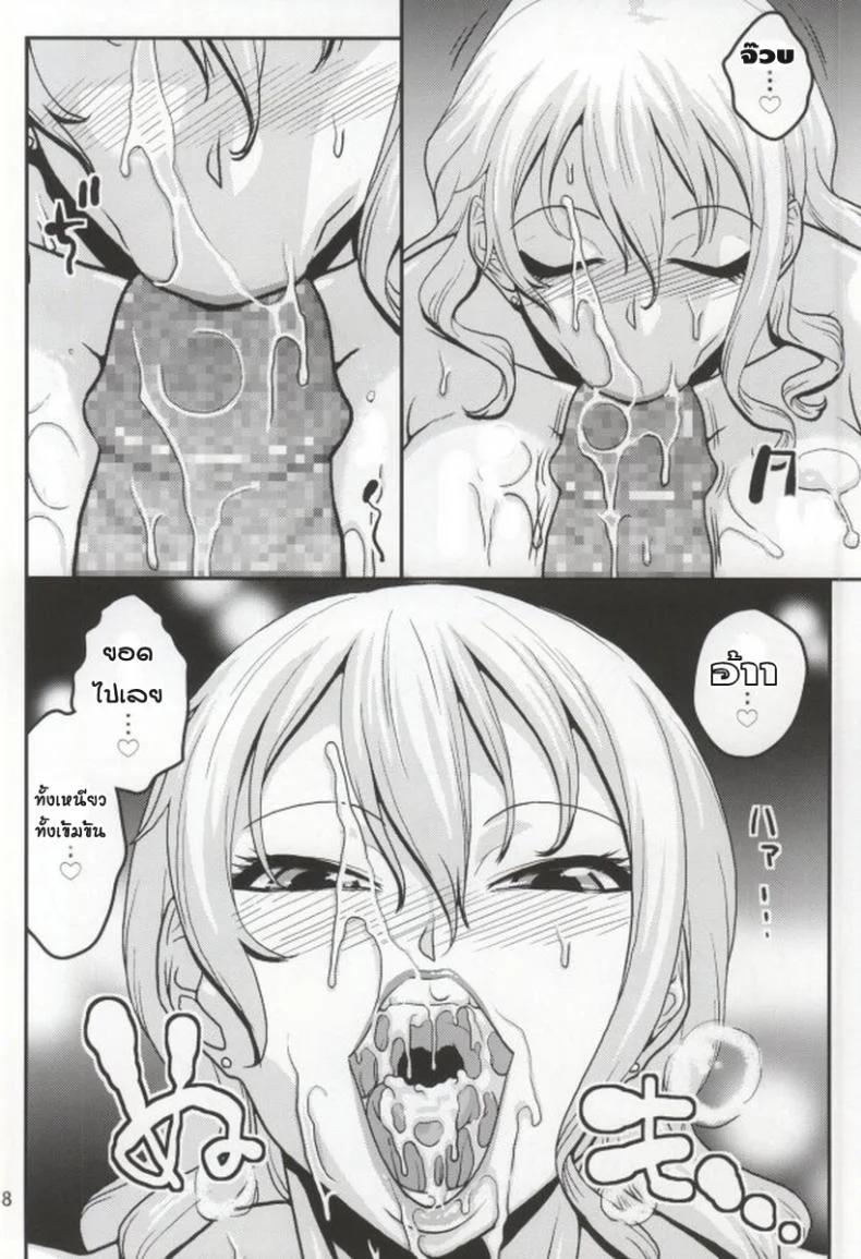 นามิ กับห้องส่วนตัว [ACID-HEAD (Murata.)] Nami no Ura Koukai Nisshiนามิ กับห้องส่วนตัว 2 หน้า 7