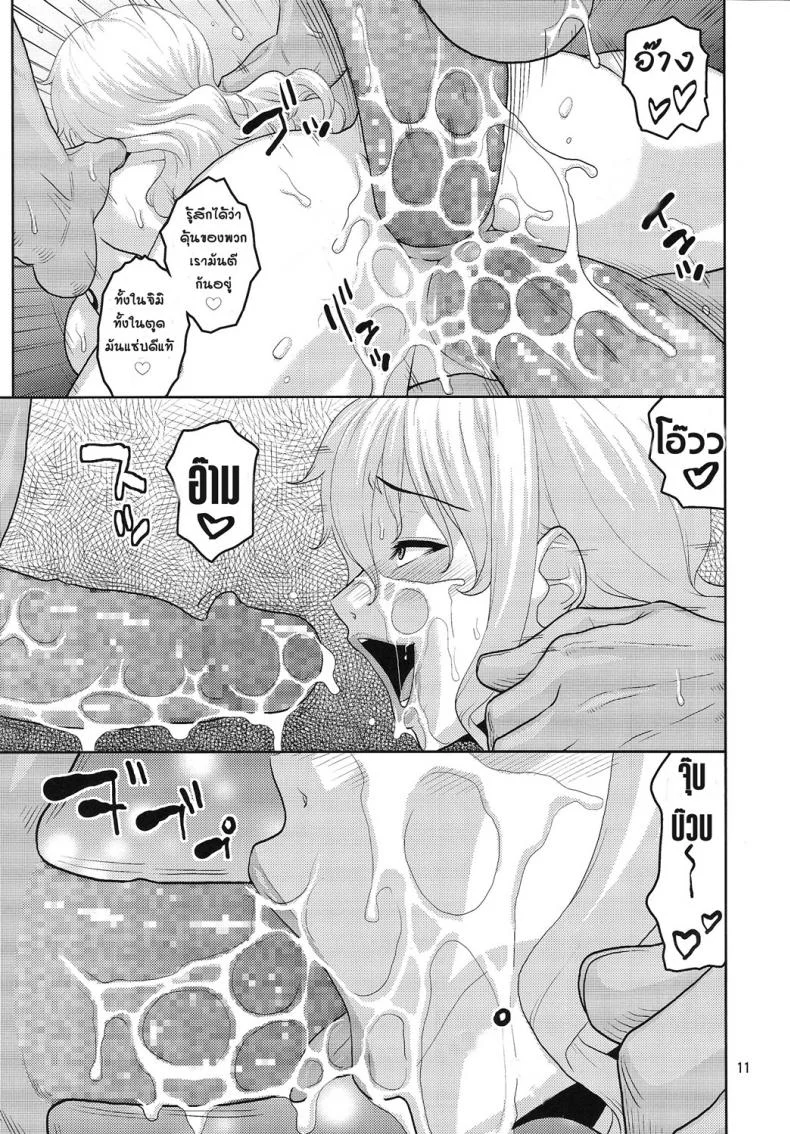 นามิ กับห้องส่วนตัว [ACID-HEAD (Murata.)] Nami no Ura Koukai Nisshiนามิ กับห้องส่วนตัว 3 หน้า 12