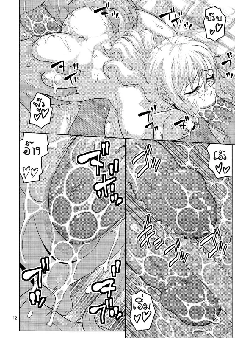 นามิ กับห้องส่วนตัว [ACID-HEAD (Murata.)] Nami no Ura Koukai Nisshiนามิ กับห้องส่วนตัว 3 หน้า 13