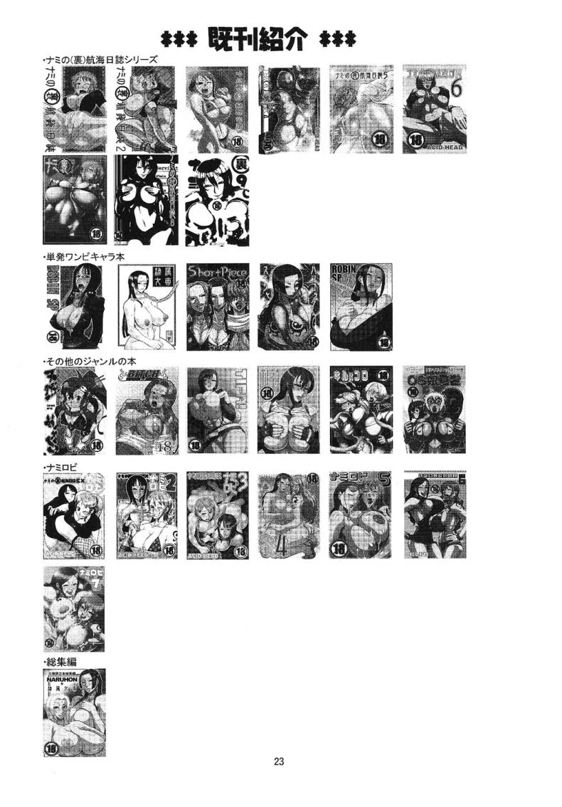 นามิ กับห้องส่วนตัว [ACID-HEAD (Murata.)] Nami no Ura Koukai Nisshiนามิ กับห้องส่วนตัว 3 หน้า 24