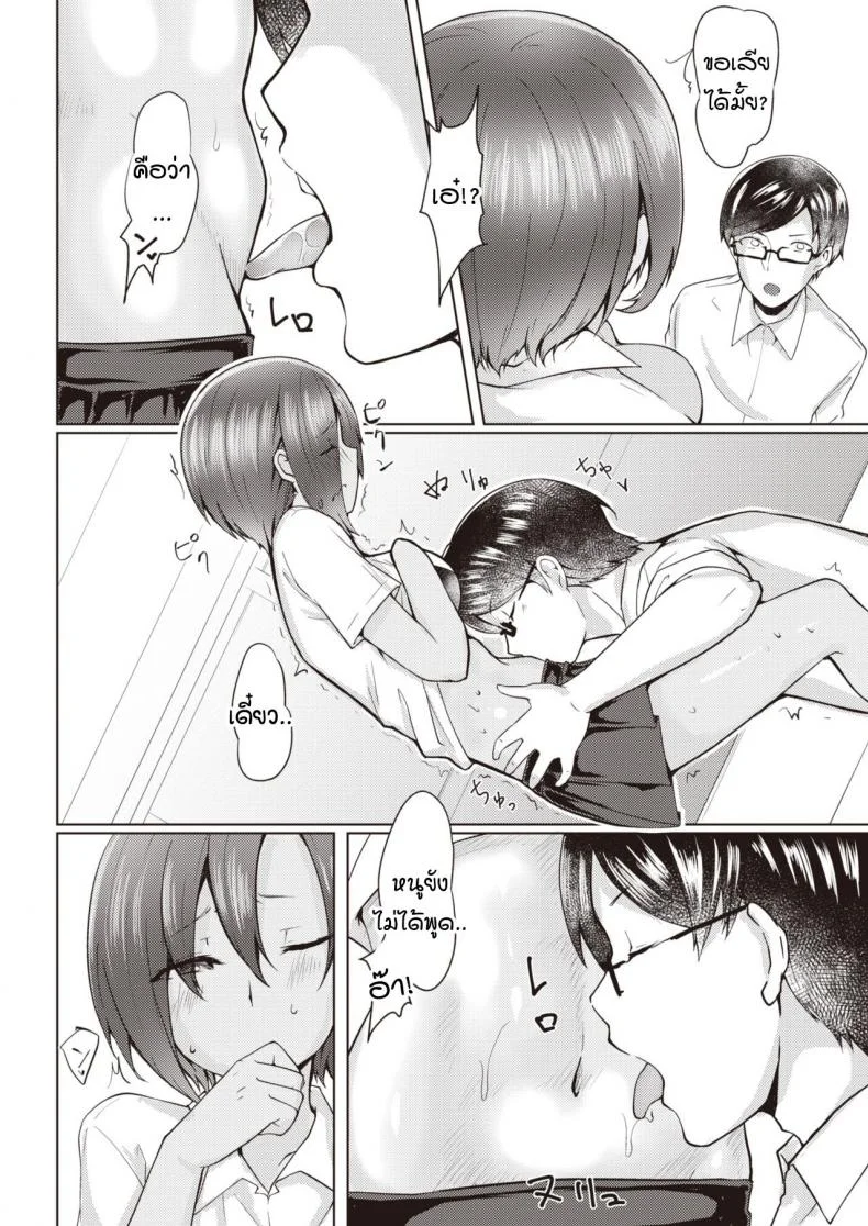 หนุ่มบ้าหน้าท้องกับสาวผิวแทนสุดน่ารัก [Misotanuki inkateikoku] fucking beach! หน้า 5