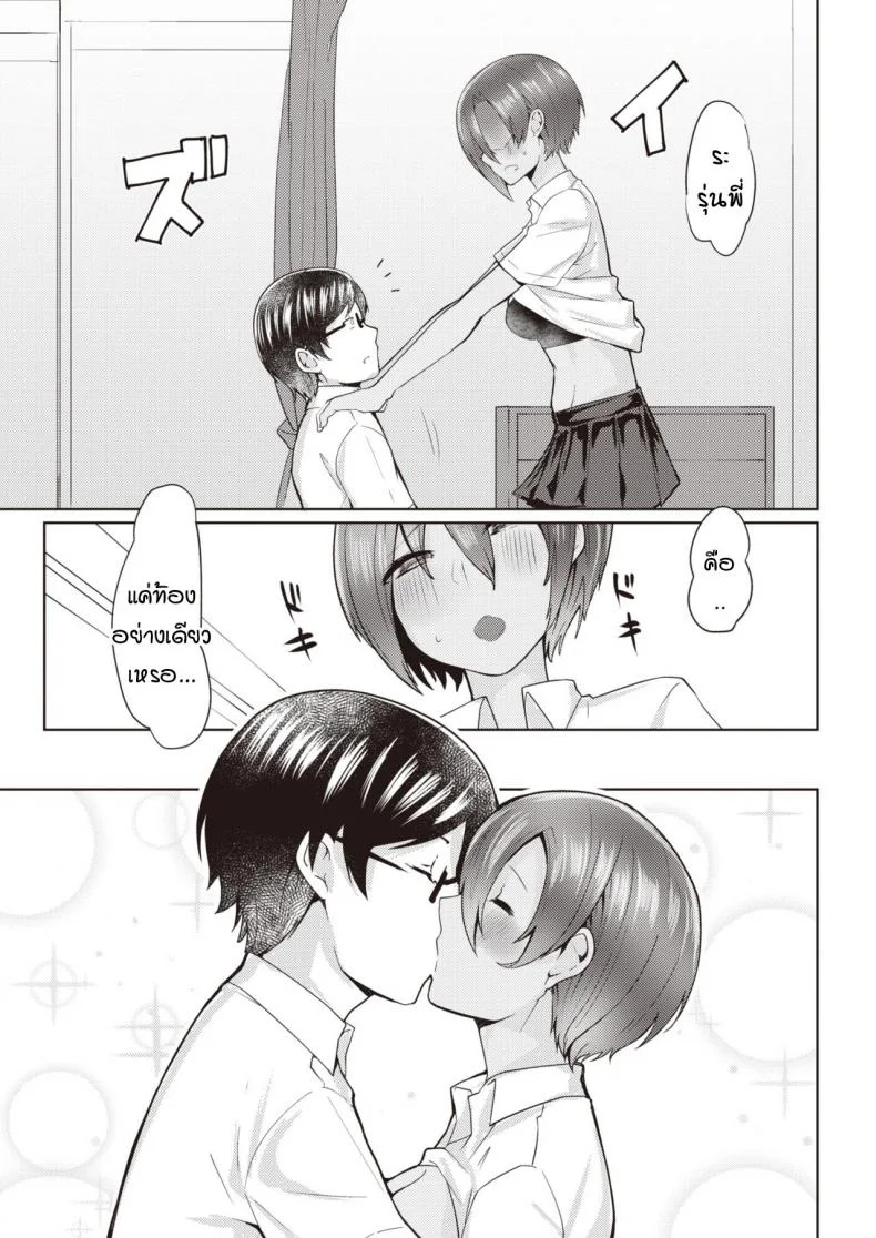 หนุ่มบ้าหน้าท้องกับสาวผิวแทนสุดน่ารัก [Misotanuki inkateikoku] fucking beach! หน้า 6