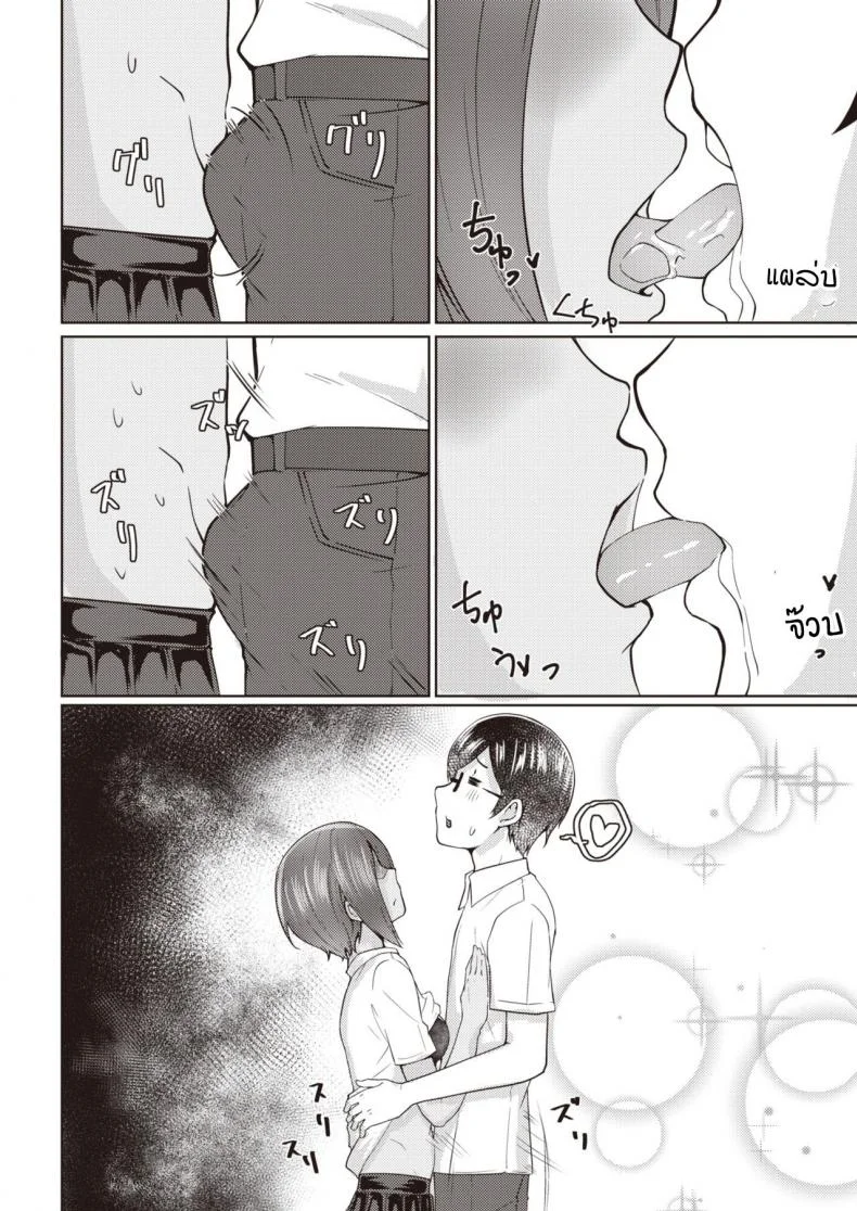 หนุ่มบ้าหน้าท้องกับสาวผิวแทนสุดน่ารัก [Misotanuki inkateikoku] fucking beach! หน้า 7