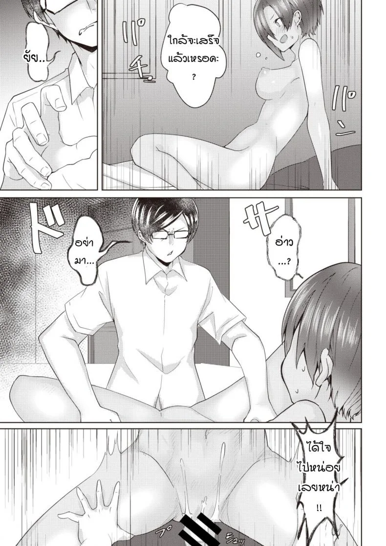 หนุ่มบ้าหน้าท้องกับสาวผิวแทนสุดน่ารัก [Misotanuki inkateikoku] fucking beach! หน้า 10