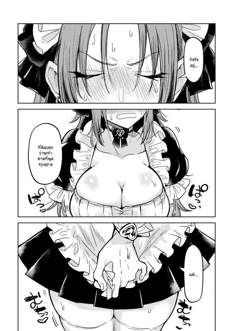 ท้ามาผมทำได้ [Kanimura Ebio] Yankee ni furiru toka หน้า 5