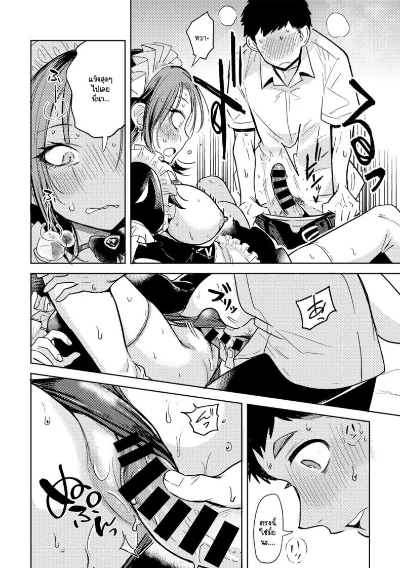 ท้ามาผมทำได้ [Kanimura Ebio] Yankee ni furiru toka หน้า 14