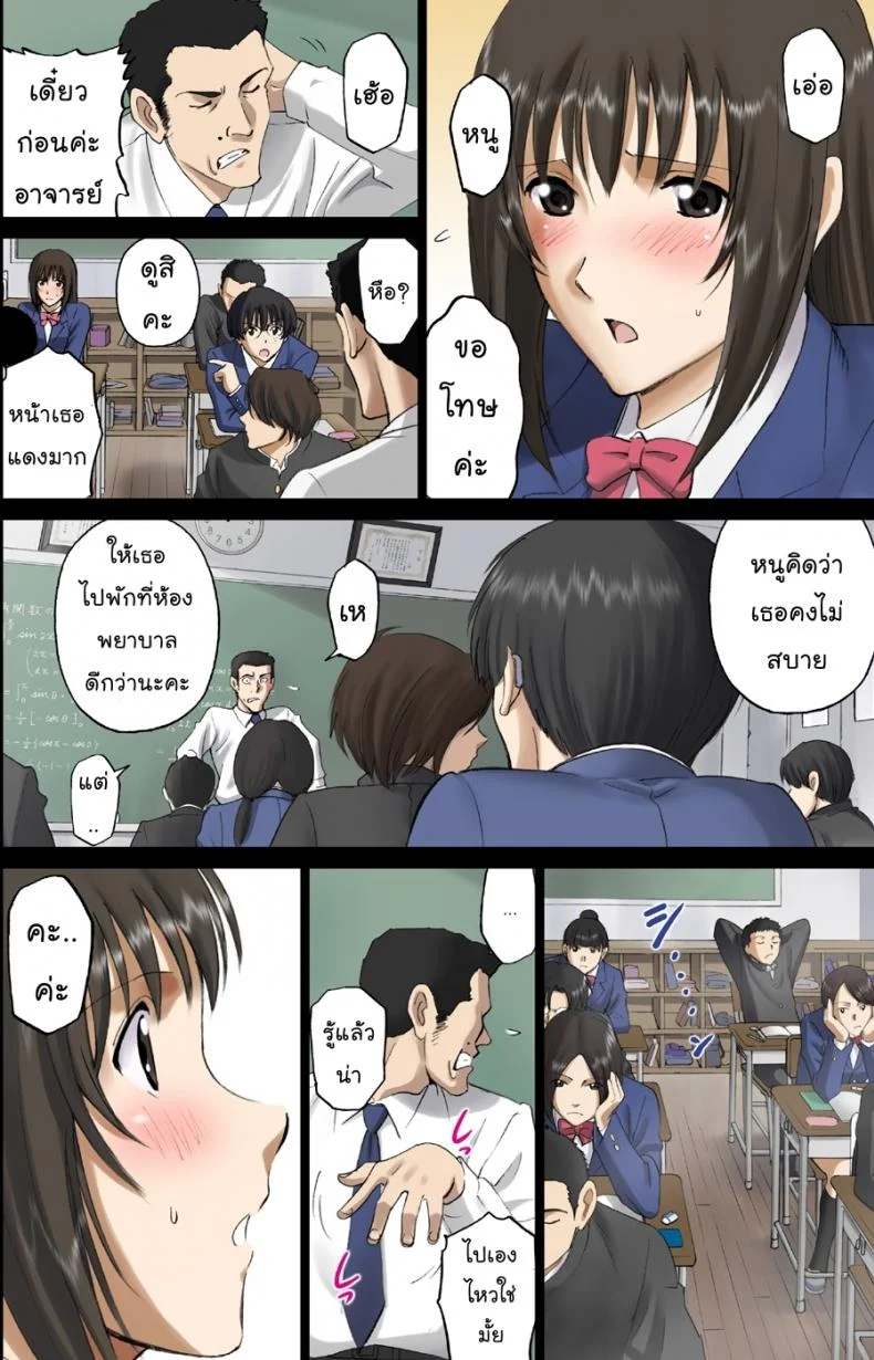 เปลือยเปล่าในโรงเรียน [ACTIVA (SMAC)] Roshutsu Otome Voice comic เปลือยเปล่าในโรงเรียน 1 หน้า 4