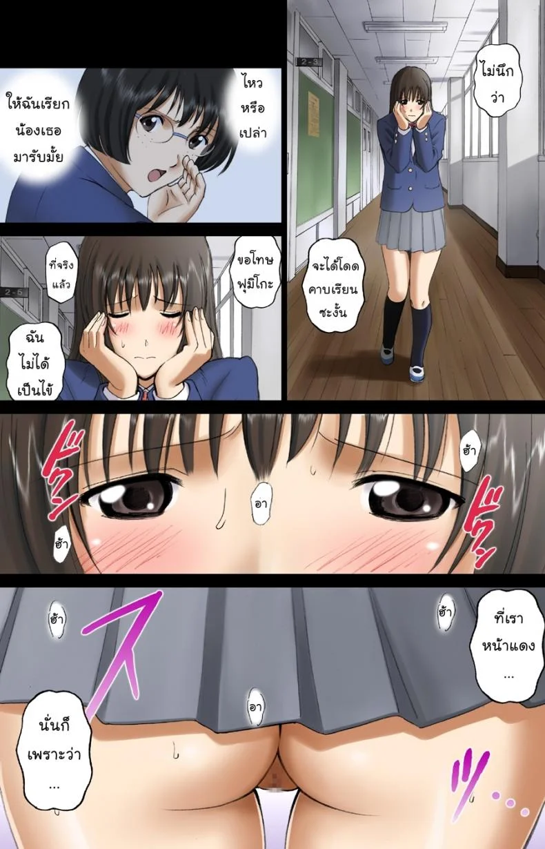 เปลือยเปล่าในโรงเรียน [ACTIVA (SMAC)] Roshutsu Otome Voice comic เปลือยเปล่าในโรงเรียน 1 หน้า 5