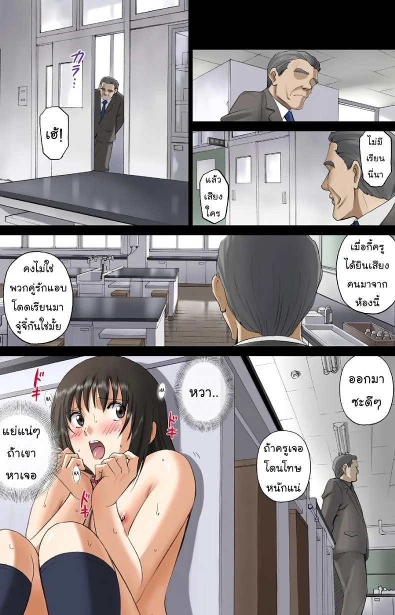 เปลือยเปล่าในโรงเรียน [ACTIVA (SMAC)] Roshutsu Otome Voice comic เปลือยเปล่าในโรงเรียน 1 หน้า 16