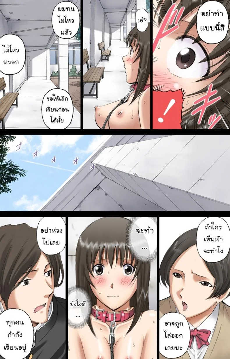 เปลือยเปล่าในโรงเรียน [ACTIVA (SMAC)] Roshutsu Otome Voice comic เปลือยเปล่าในโรงเรียน 1 หน้า 28