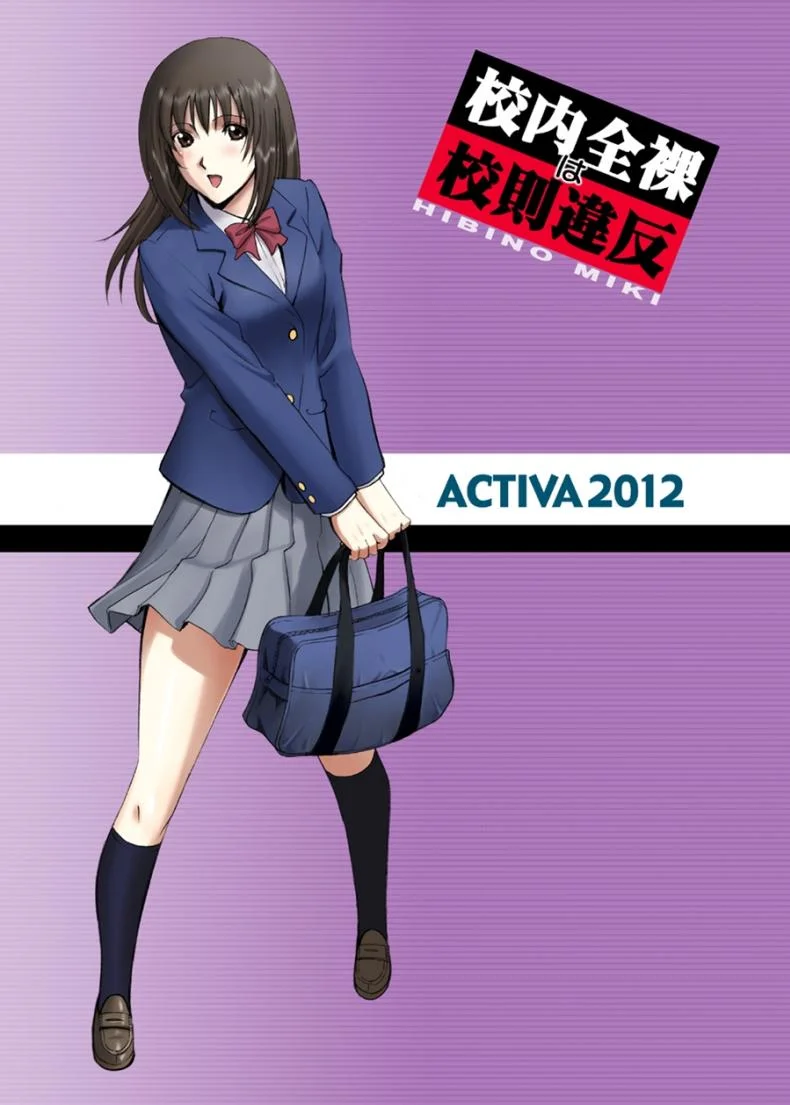 เปลือยเปล่าในโรงเรียน [ACTIVA (SMAC)] Roshutsu Otome Voice comic เปลือยเปล่าในโรงเรียน 1 หน้า 43
