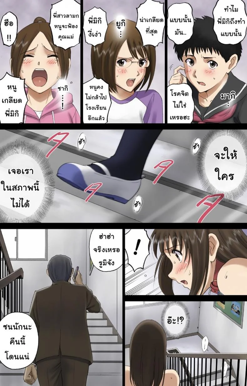 เปลือยเปล่าในโรงเรียน [ACTIVA (SMAC)] Roshutsu Otome Voice comic เปลือยเปล่าในโรงเรียน 2 หน้า 13