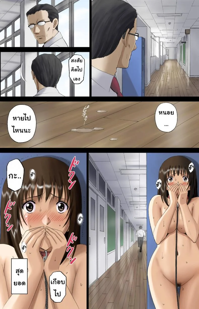 เปลือยเปล่าในโรงเรียน [ACTIVA (SMAC)] Roshutsu Otome Voice comic เปลือยเปล่าในโรงเรียน 2 หน้า 21