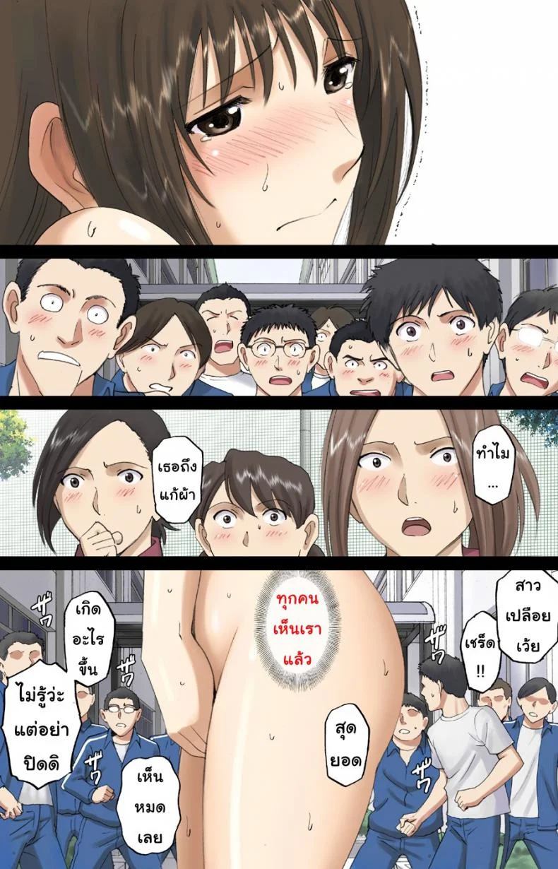 เปลือยเปล่าในโรงเรียน [ACTIVA (SMAC)] Roshutsu Otome Voice comic เปลือยเปล่าในโรงเรียน 2 หน้า 32