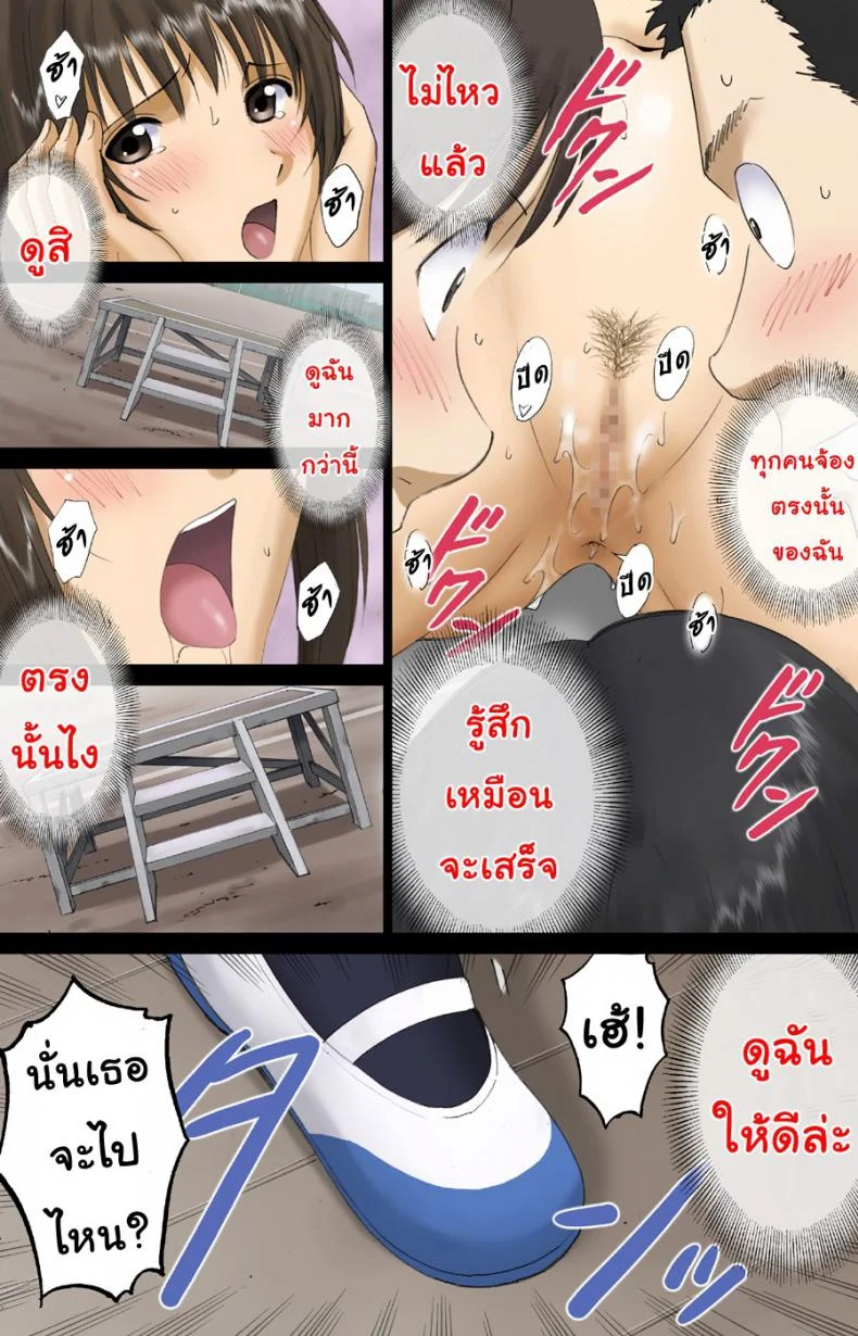 เปลือยเปล่าในโรงเรียน [ACTIVA (SMAC)] Roshutsu Otome Voice comic เปลือยเปล่าในโรงเรียน 2 หน้า 42