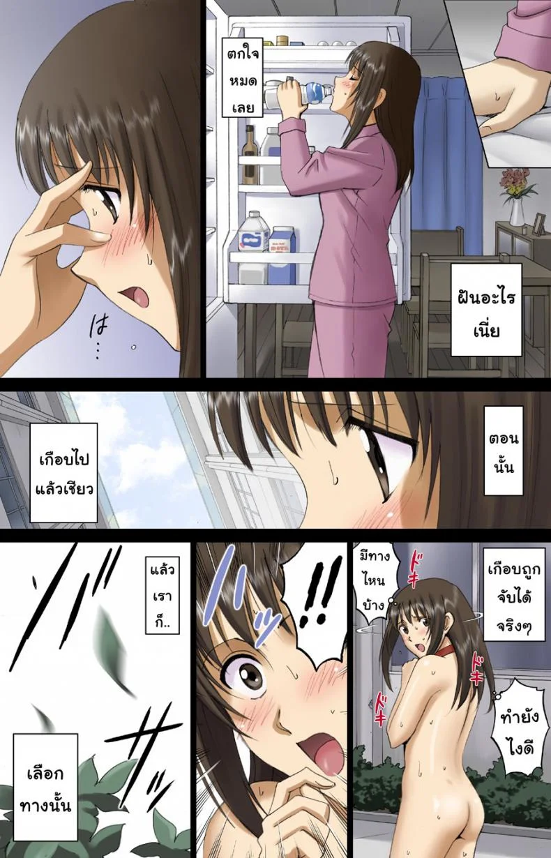 เปลือยเปล่าในโรงเรียน [ACTIVA (SMAC)] Roshutsu Otome Voice comic เปลือยเปล่าในโรงเรียน 2 หน้า 45