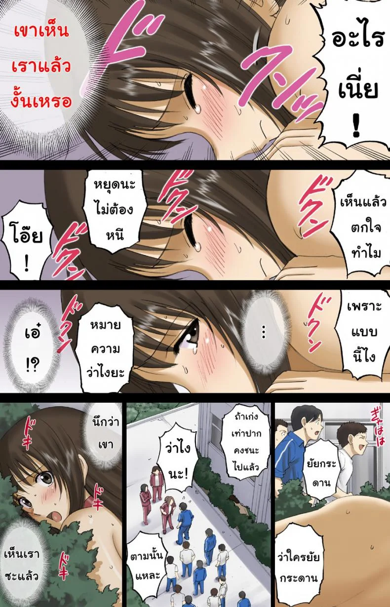 เปลือยเปล่าในโรงเรียน [ACTIVA (SMAC)] Roshutsu Otome Voice comic เปลือยเปล่าในโรงเรียน 2 หน้า 47