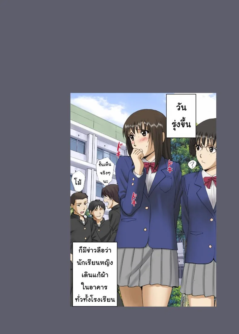 เปลือยเปล่าในโรงเรียน [ACTIVA (SMAC)] Roshutsu Otome Voice comic เปลือยเปล่าในโรงเรียน 2 หน้า 50