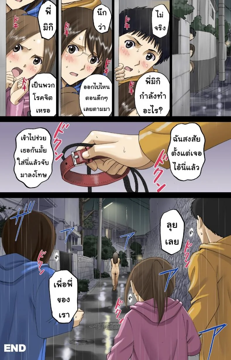เปลือยเปล่าในโรงเรียน [ACTIVA (SMAC)] Roshutsu Otome Voice comic เปลือยเปล่าในโรงเรียน 2 หน้า 54