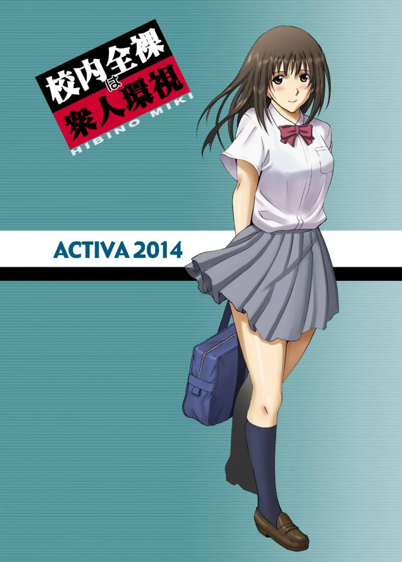 เปลือยเปล่าในโรงเรียน [ACTIVA (SMAC)] Roshutsu Otome Voice comic เปลือยเปล่าในโรงเรียน 2 หน้า 55