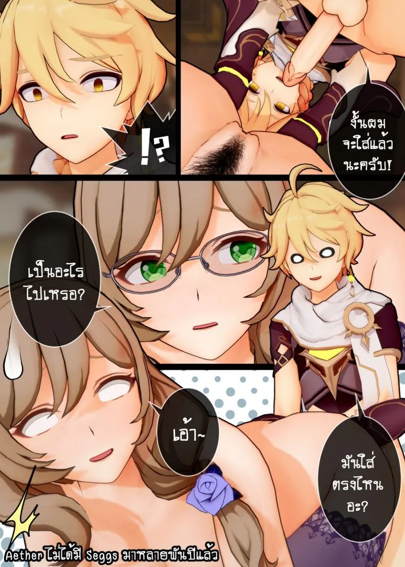 [ActualE] Please Teach Me Lisa-san~! (Genshin Impact) หน้า 16