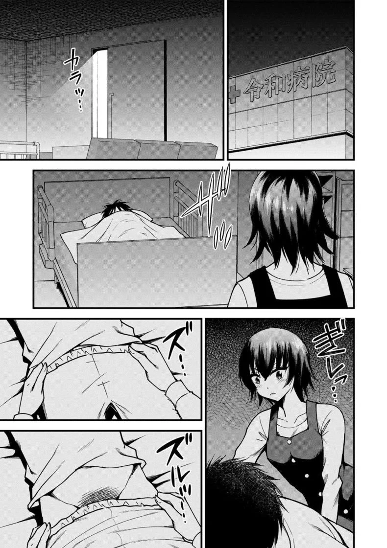 ฟื้นฟูความทรงจำ [Seto Raio] Tsuioku no Saibou  Cells of Remembrance หน้า 9