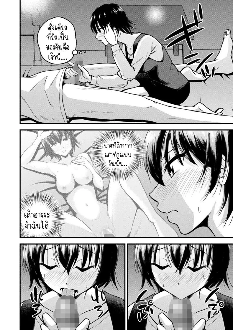ฟื้นฟูความทรงจำ [Seto Raio] Tsuioku no Saibou  Cells of Remembrance หน้า 10
