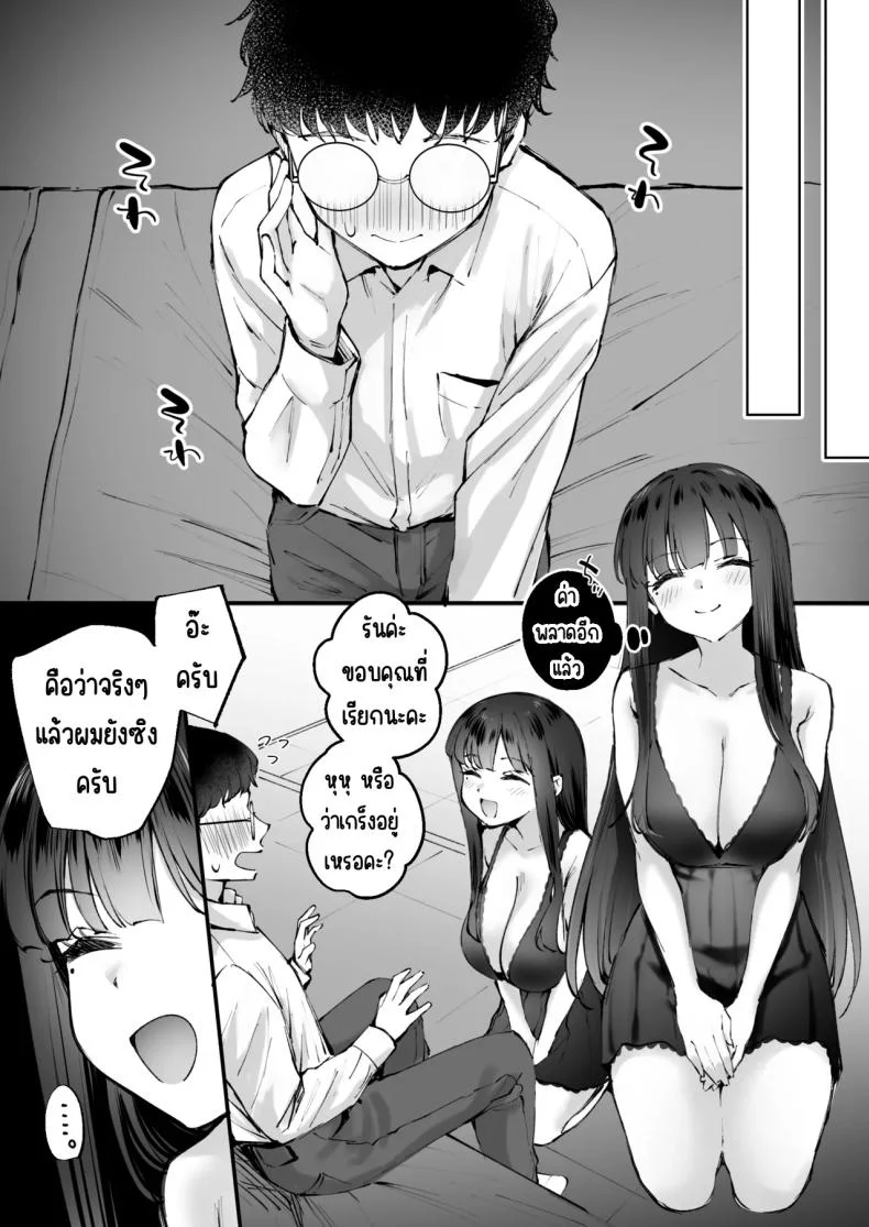 กระหรี่ติดใจ [Nakamachi Lab (Nakamachi Machi)] Do-S na Fuuzokujou ga Unmei no Dekachin to Meguriau Ohanashi หน้า 10
