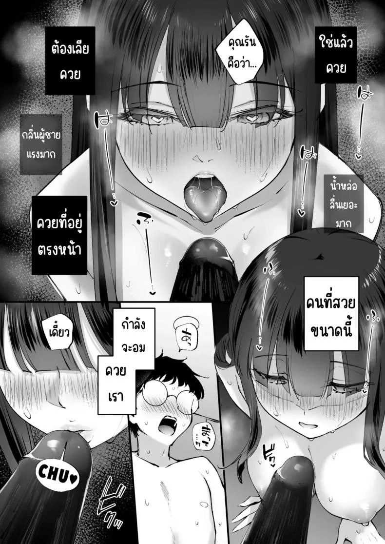 กระหรี่ติดใจ [Nakamachi Lab (Nakamachi Machi)] Do-S na Fuuzokujou ga Unmei no Dekachin to Meguriau Ohanashi หน้า 15