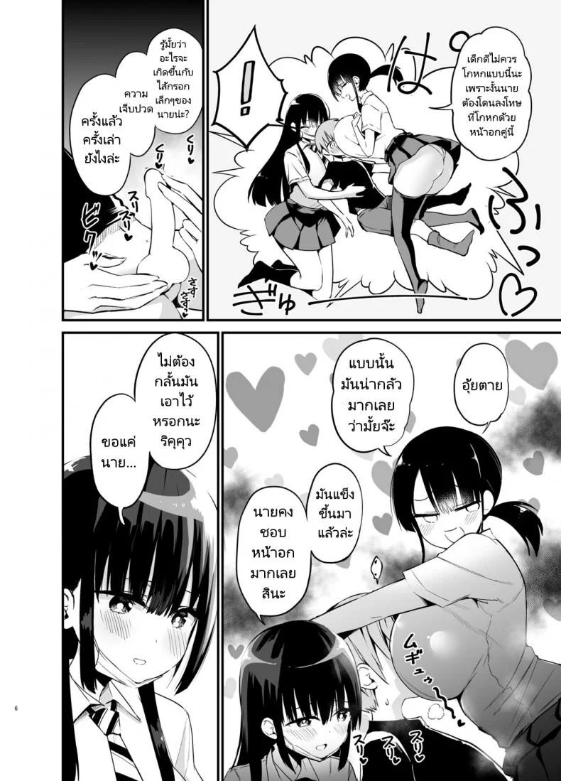 ริคุคุงกับการเล่นเกมของเขา [Aohimo Familia (Chilt)] Rikkun, Game Umai ne Kakkoii ne 2 หน้า 5