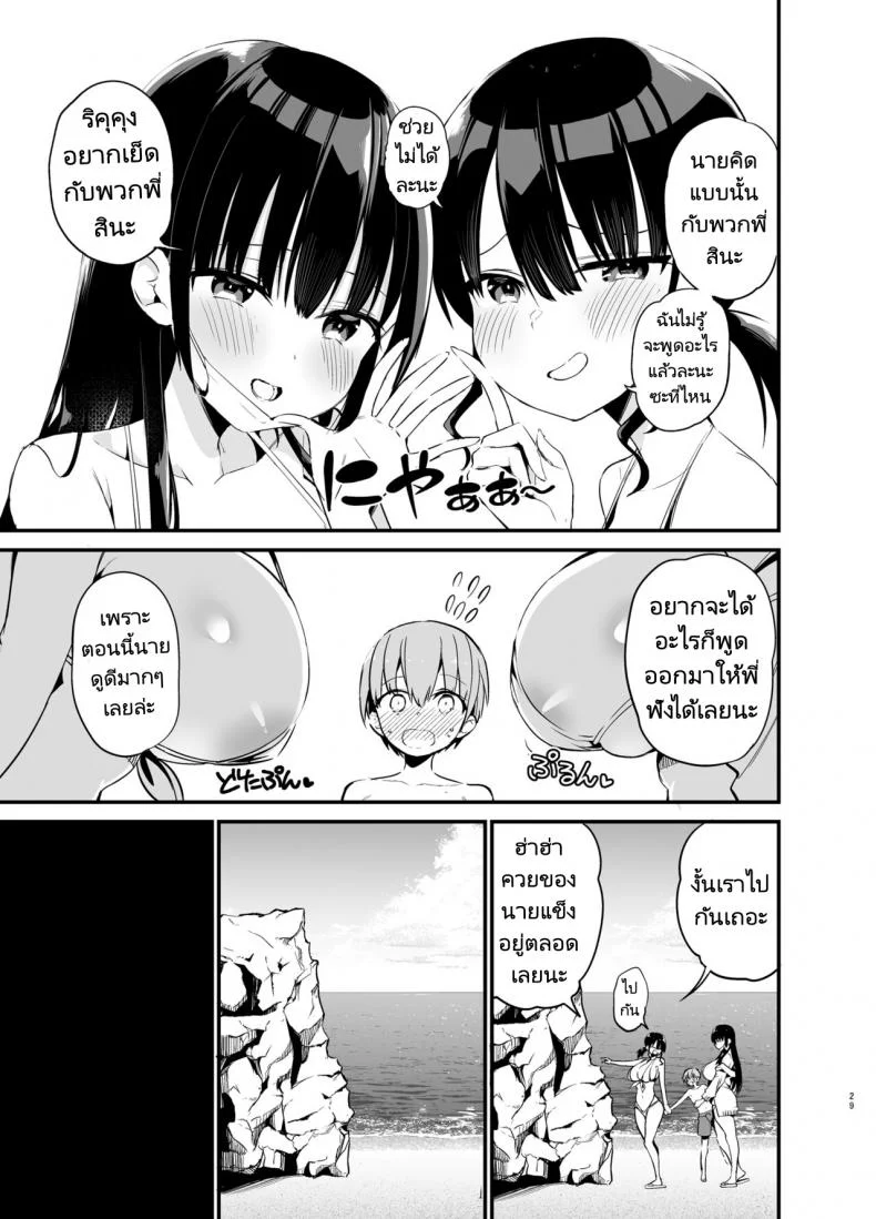 ริคุคุงกับการเล่นเกมของเขา [Aohimo Familia (Chilt)] Rikkun, Game Umai ne Kakkoii ne 2 หน้า 28