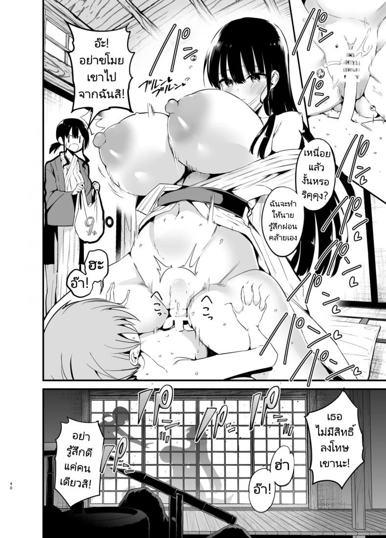 ริคุคุงกับการเล่นเกมของเขา [Aohimo Familia (Chilt)] Rikkun, Game Umai ne Kakkoii ne 2 หน้า 39