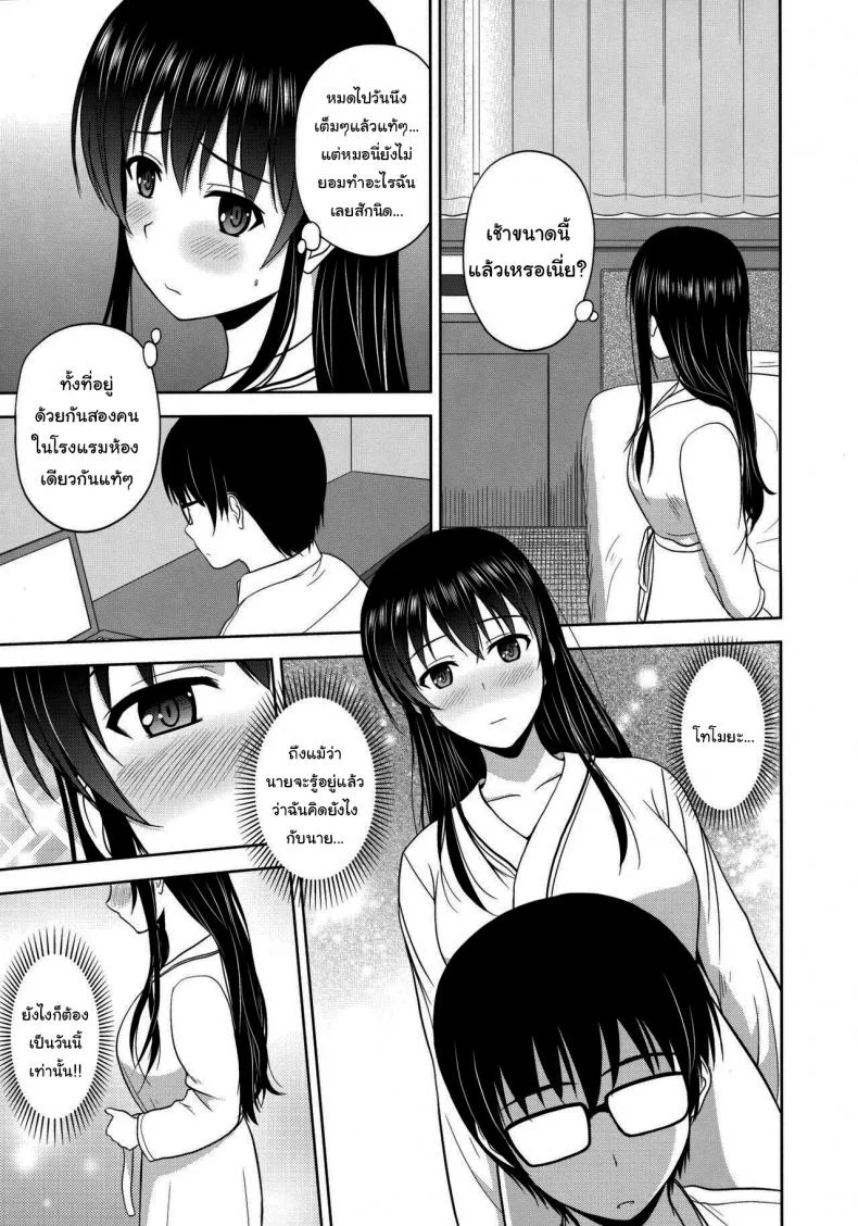 วิธีปั้นสาวบ้านให้มาเป็นนางเอกของผม (C88) [G-SCAN CORP (Satou Chagashi)] Kasumigaoka Utaha no Rinri Shinsakai (Saenai Heroine no Sodatekata)วิธีปั้นสาวบ้านให้มาเป็นนางเอกของผม 01 หน้า 4