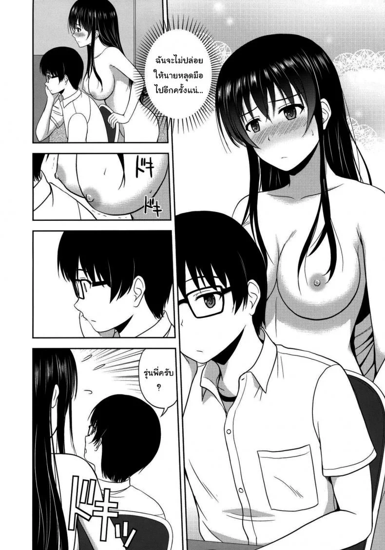 วิธีปั้นสาวบ้านให้มาเป็นนางเอกของผม (C88) [G-SCAN CORP (Satou Chagashi)] Kasumigaoka Utaha no Rinri Shinsakai (Saenai Heroine no Sodatekata)วิธีปั้นสาวบ้านให้มาเป็นนางเอกของผม 01 หน้า 5
