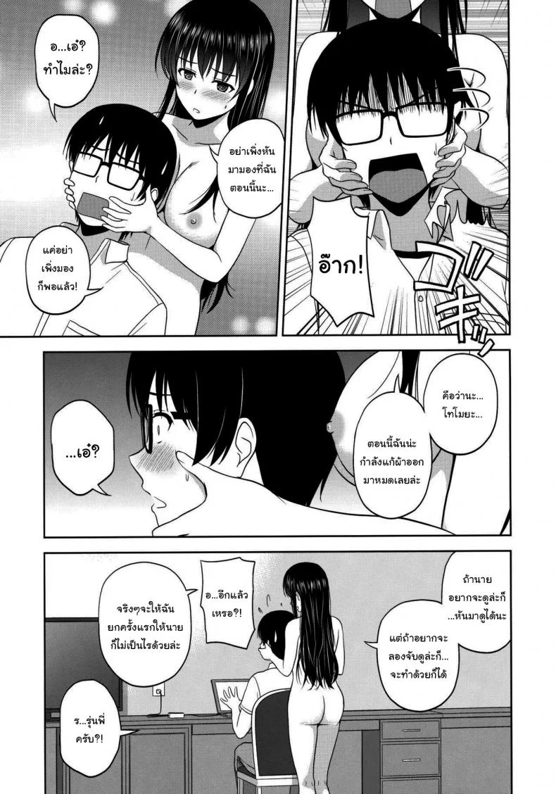 วิธีปั้นสาวบ้านให้มาเป็นนางเอกของผม (C88) [G-SCAN CORP (Satou Chagashi)] Kasumigaoka Utaha no Rinri Shinsakai (Saenai Heroine no Sodatekata)วิธีปั้นสาวบ้านให้มาเป็นนางเอกของผม 01 หน้า 6