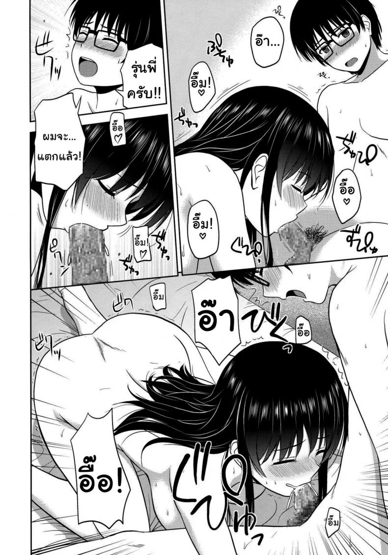 วิธีปั้นสาวบ้านให้มาเป็นนางเอกของผม (C88) [G-SCAN CORP (Satou Chagashi)] Kasumigaoka Utaha no Rinri Shinsakai (Saenai Heroine no Sodatekata)วิธีปั้นสาวบ้านให้มาเป็นนางเอกของผม 01 หน้า 13