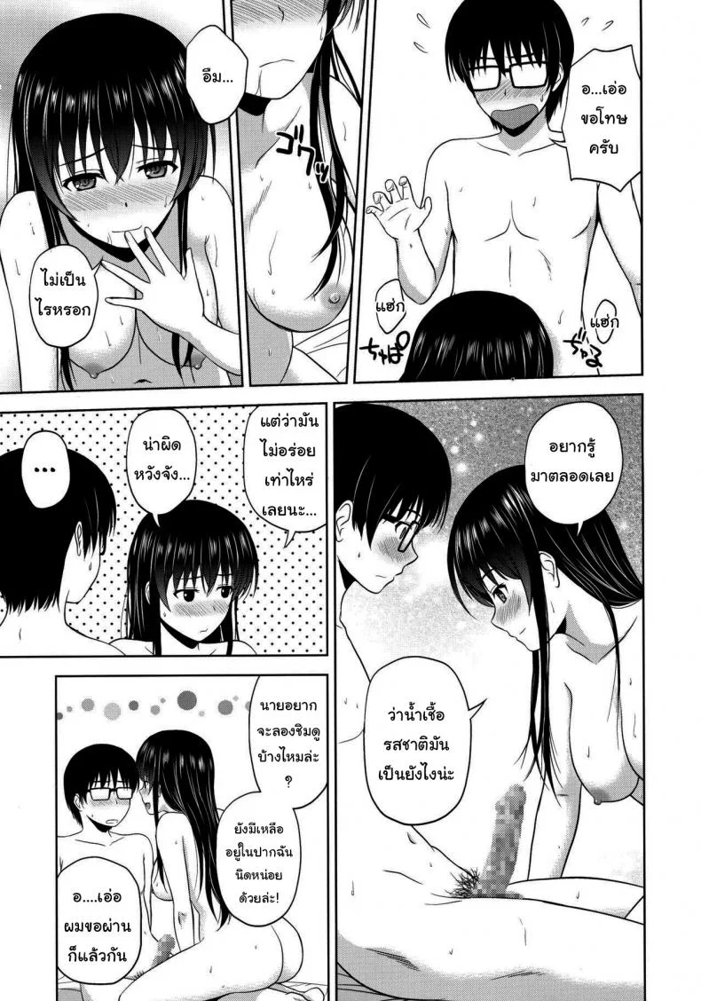 วิธีปั้นสาวบ้านให้มาเป็นนางเอกของผม (C88) [G-SCAN CORP (Satou Chagashi)] Kasumigaoka Utaha no Rinri Shinsakai (Saenai Heroine no Sodatekata)วิธีปั้นสาวบ้านให้มาเป็นนางเอกของผม 01 หน้า 14