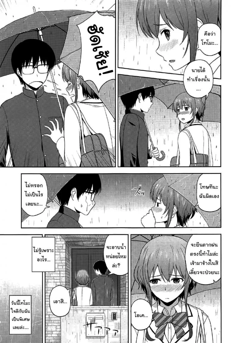 วิธีปั้นสาวบ้านให้มาเป็นนางเอกของผม (C88) [G-SCAN CORP (Satou Chagashi)] Kasumigaoka Utaha no Rinri Shinsakai (Saenai Heroine no Sodatekata)วิธีปั้นสาวบ้านให้มาเป็นนางเอกของผม 02 หน้า 4