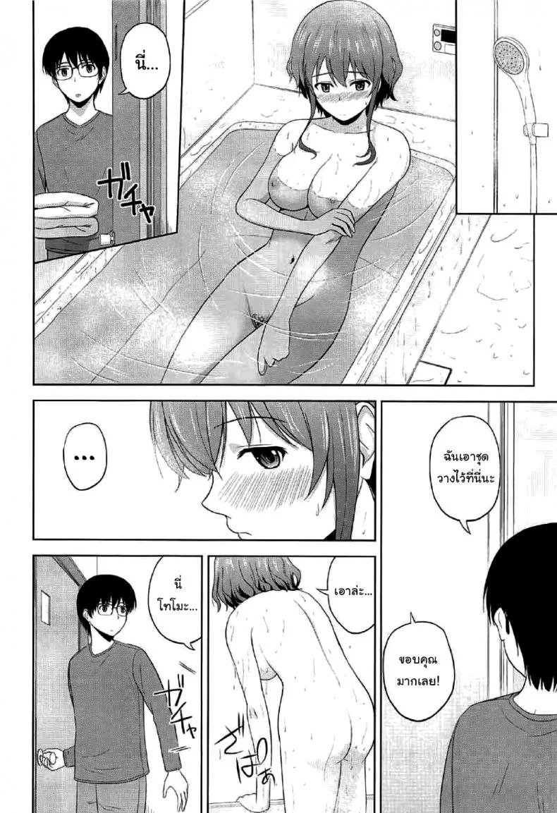 วิธีปั้นสาวบ้านให้มาเป็นนางเอกของผม (C88) [G-SCAN CORP (Satou Chagashi)] Kasumigaoka Utaha no Rinri Shinsakai (Saenai Heroine no Sodatekata)วิธีปั้นสาวบ้านให้มาเป็นนางเอกของผม 02 หน้า 5