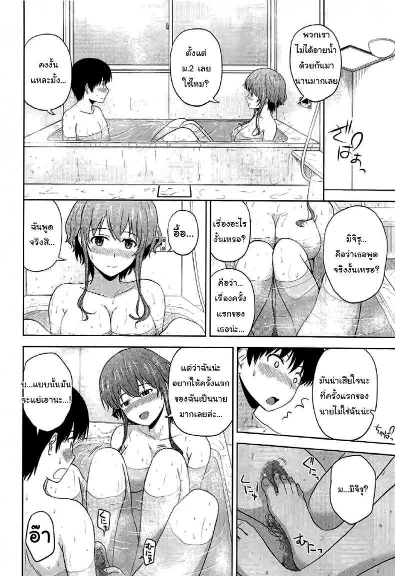 วิธีปั้นสาวบ้านให้มาเป็นนางเอกของผม (C88) [G-SCAN CORP (Satou Chagashi)] Kasumigaoka Utaha no Rinri Shinsakai (Saenai Heroine no Sodatekata)วิธีปั้นสาวบ้านให้มาเป็นนางเอกของผม 02 หน้า 7