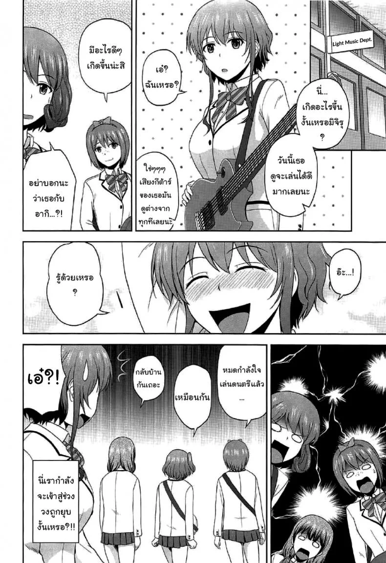 วิธีปั้นสาวบ้านให้มาเป็นนางเอกของผม (C88) [G-SCAN CORP (Satou Chagashi)] Kasumigaoka Utaha no Rinri Shinsakai (Saenai Heroine no Sodatekata)วิธีปั้นสาวบ้านให้มาเป็นนางเอกของผม 02 หน้า 23