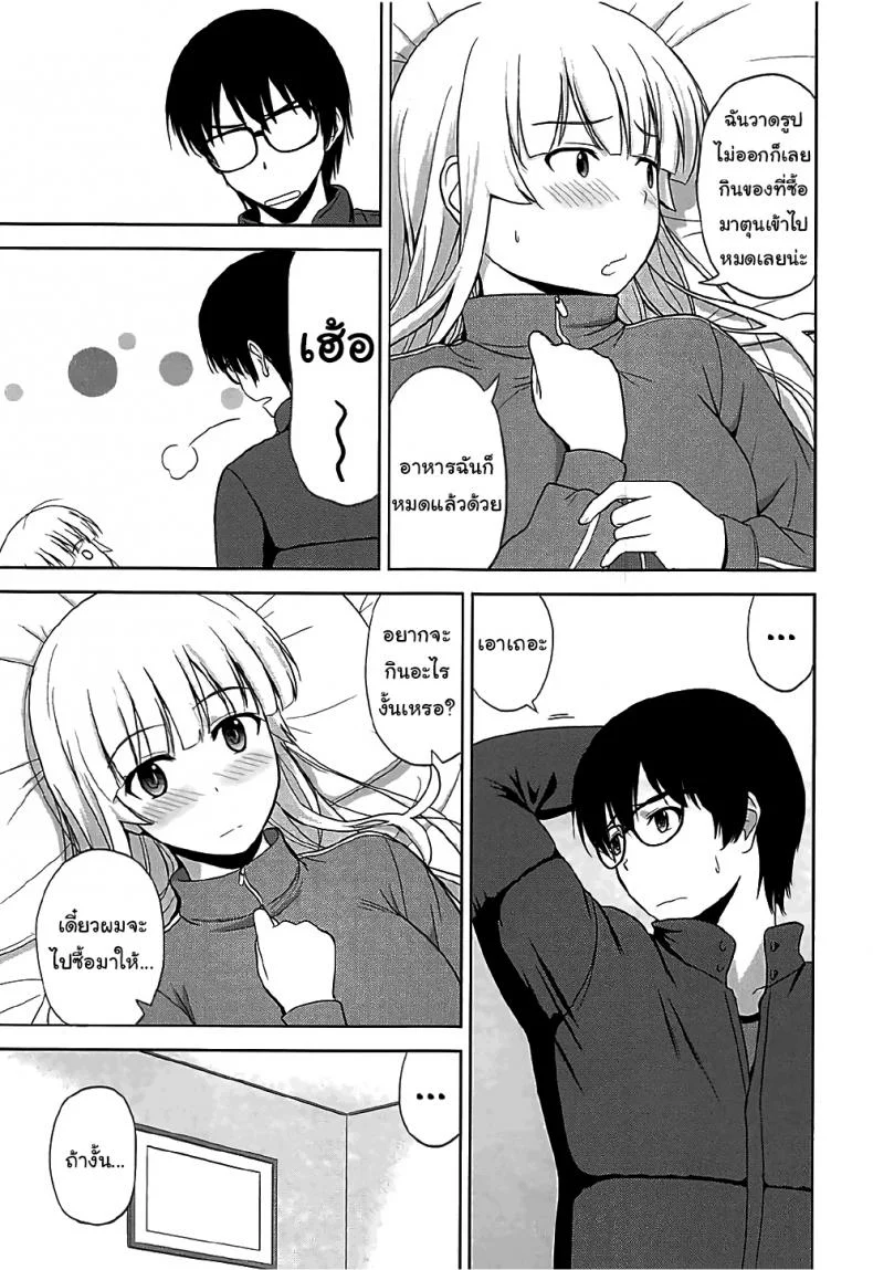 วิธีปั้นสาวบ้านให้มาเป็นนางเอกของผม (C88) [G-SCAN CORP (Satou Chagashi)] Kasumigaoka Utaha no Rinri Shinsakai (Saenai Heroine no Sodatekata)วิธีปั้นสาวบ้านให้มาเป็นนางเอกของผม 03 หน้า 4