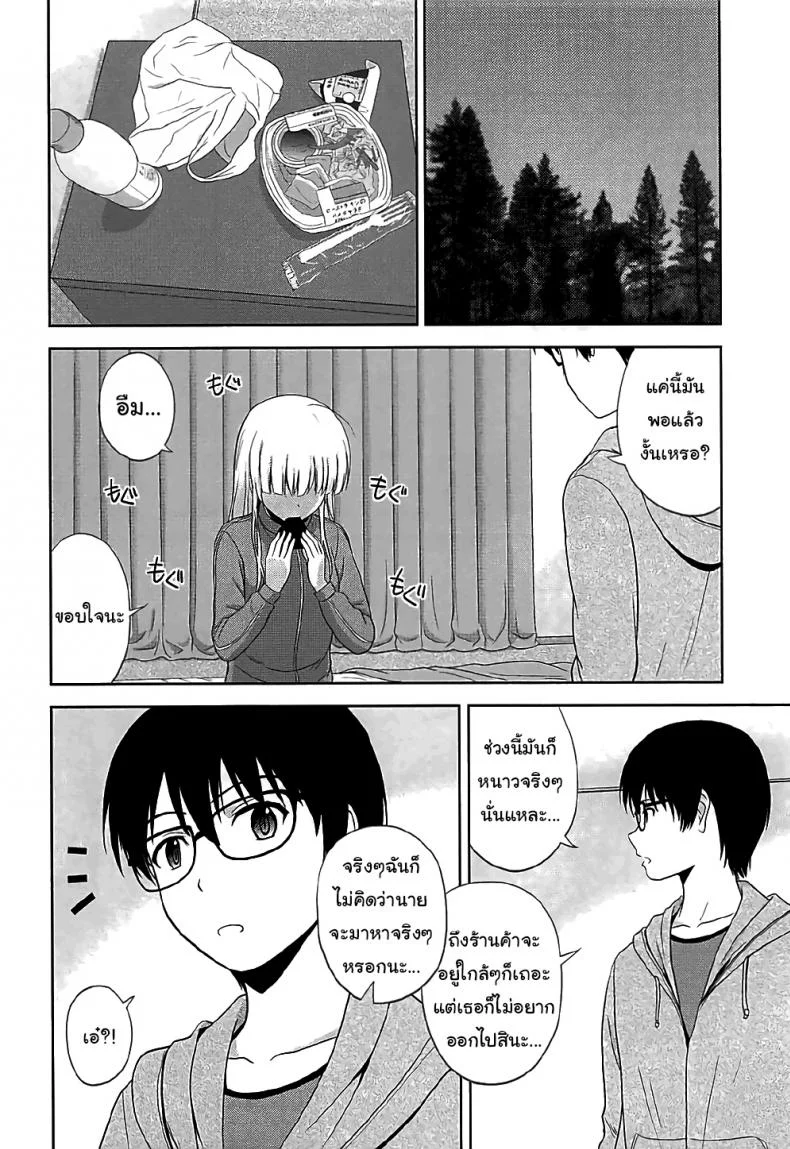 วิธีปั้นสาวบ้านให้มาเป็นนางเอกของผม (C88) [G-SCAN CORP (Satou Chagashi)] Kasumigaoka Utaha no Rinri Shinsakai (Saenai Heroine no Sodatekata)วิธีปั้นสาวบ้านให้มาเป็นนางเอกของผม 03 หน้า 5