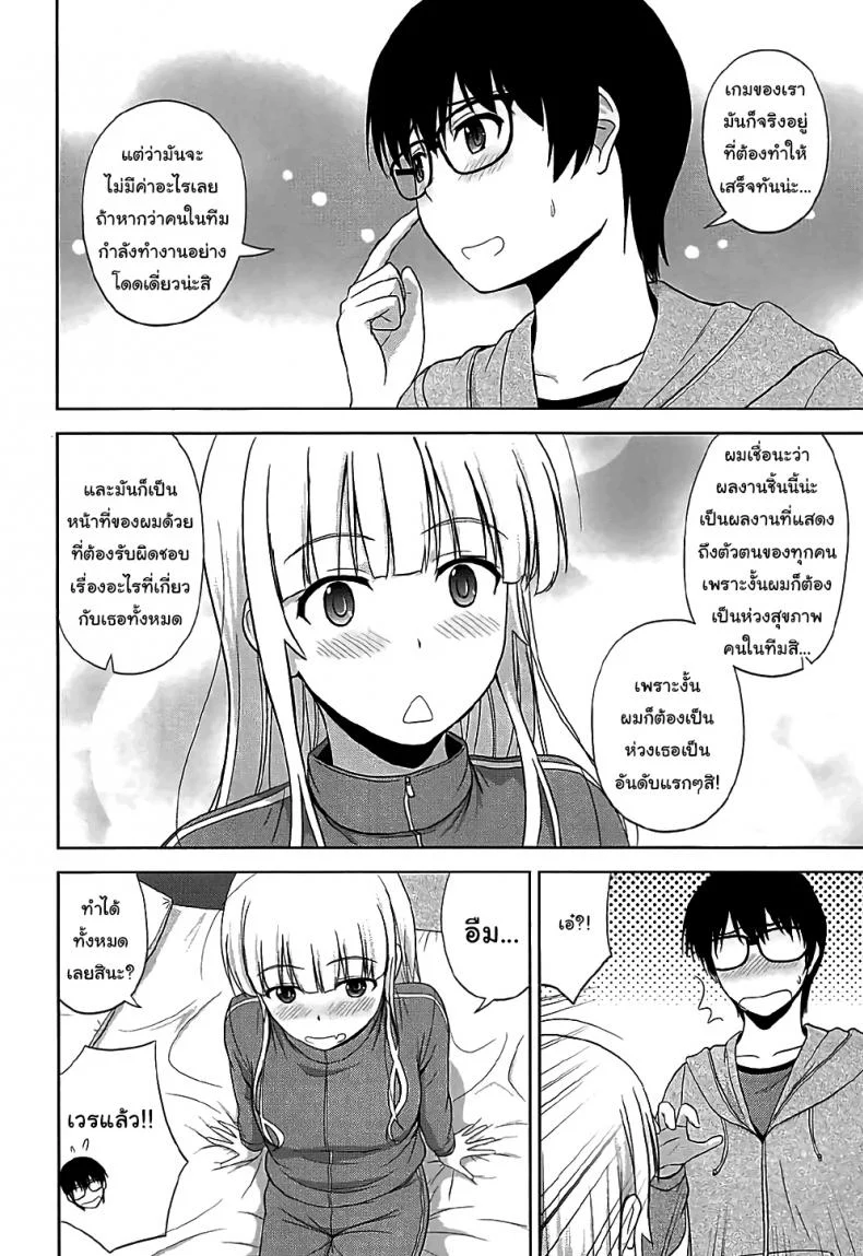 วิธีปั้นสาวบ้านให้มาเป็นนางเอกของผม (C88) [G-SCAN CORP (Satou Chagashi)] Kasumigaoka Utaha no Rinri Shinsakai (Saenai Heroine no Sodatekata)วิธีปั้นสาวบ้านให้มาเป็นนางเอกของผม 03 หน้า 7