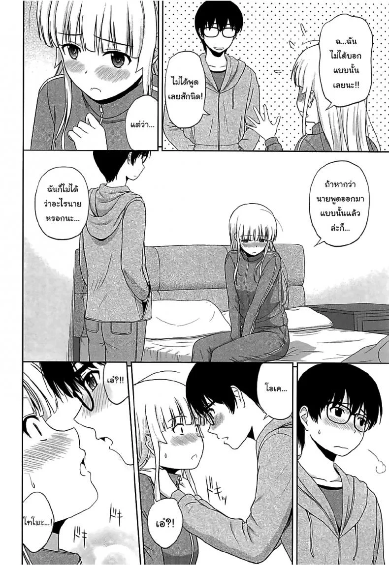 วิธีปั้นสาวบ้านให้มาเป็นนางเอกของผม (C88) [G-SCAN CORP (Satou Chagashi)] Kasumigaoka Utaha no Rinri Shinsakai (Saenai Heroine no Sodatekata)วิธีปั้นสาวบ้านให้มาเป็นนางเอกของผม 03 หน้า 9